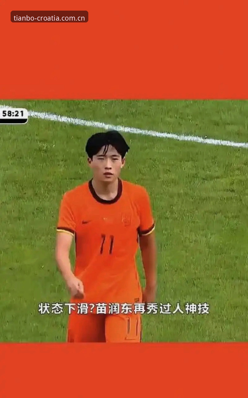 2026天博体育克罗地亚APP下载 U19国足土伦杯出局:3个致命失误与球场之外的3个避坑思路